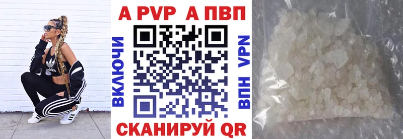 Купить закладки  Приморск  Альфа ПВП Crystall 