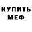 Альфа ПВП мука Ghh Rdt