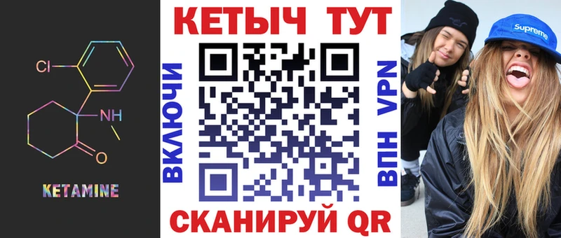 Кетамин VHQ  Купить  Приморск 