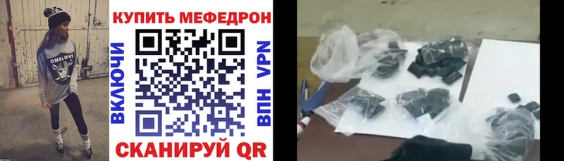МЕФ кристаллы  Приморск 